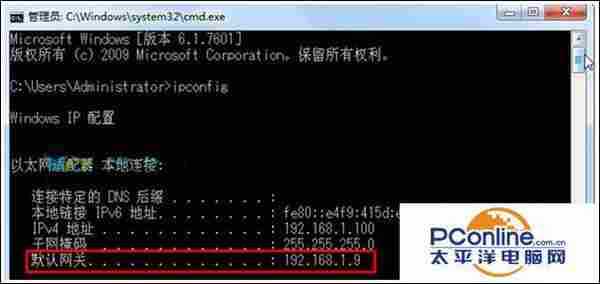 Win7系统中默认网关怎么查看?