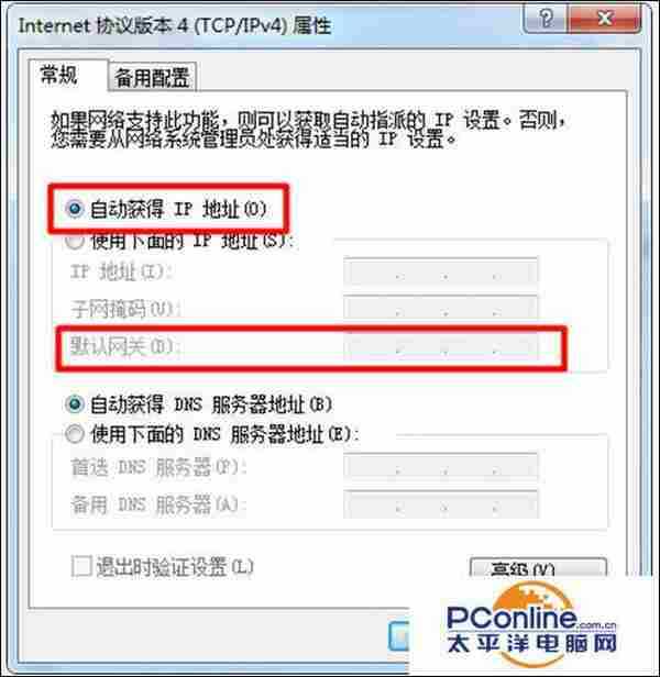 Win7系统中默认网关怎么查看?