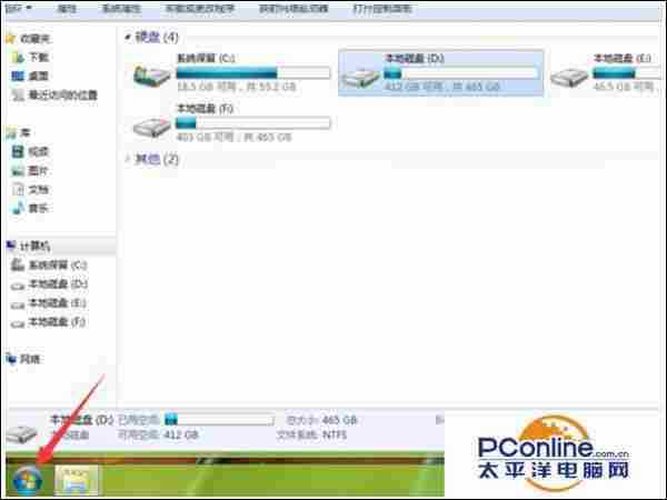 Win7系统自带画图工具怎么打开?