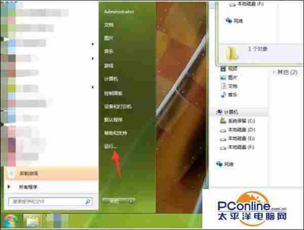 Win7系统自带画图工具怎么打开?