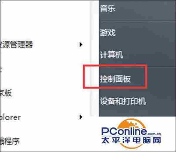怎么开启win7电脑的自动播放功能?
