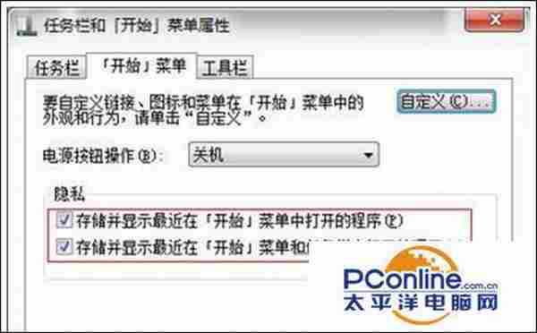 Win7系统开始菜单图片和桌面主题发生错乱变形怎么解决?