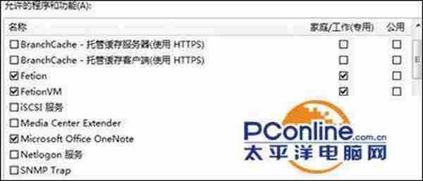 win7防火墙在哪里设置?