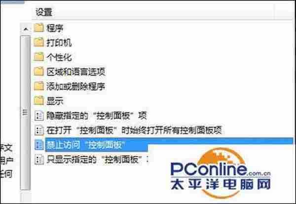win7控制面板打不开怎么办?