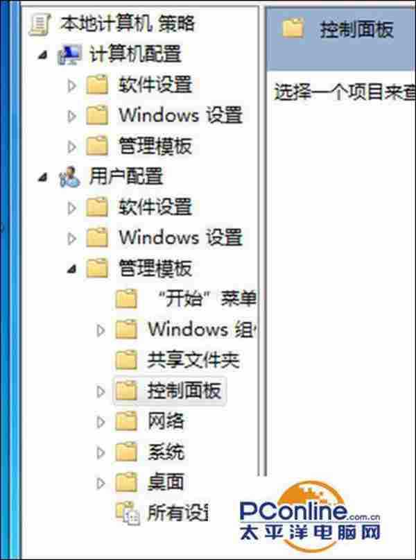 win7控制面板打不开怎么办?