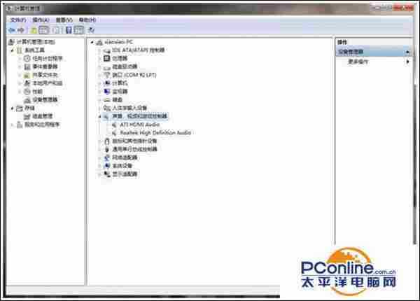 Win7系统声卡驱动不全怎么办?