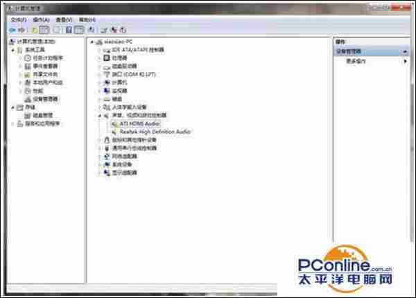 Win7系统声卡驱动不全怎么办?