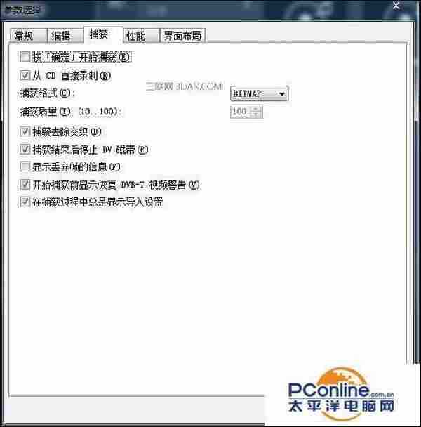 视频剪辑教程:会声会影捕获视频前的准备