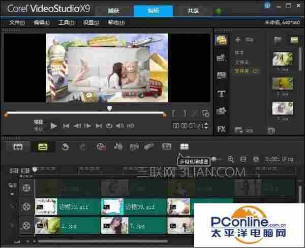 视频剪辑教程:会声会影让照片整理不再困难