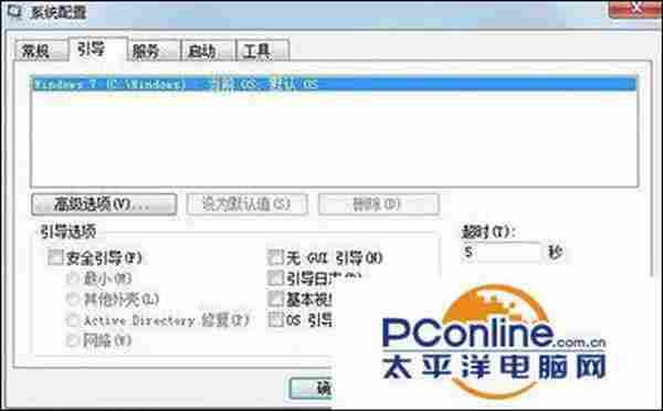 win7开机慢怎么办?
