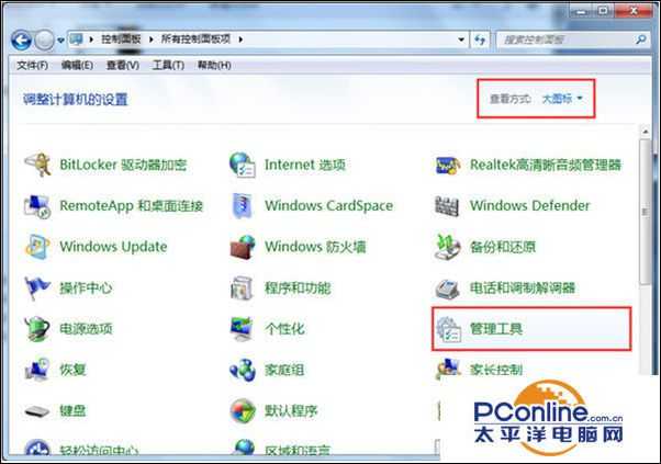 Win7系统开启网络属性提示“部分控件被禁用”怎么办?