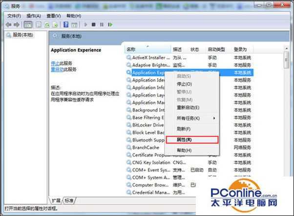 Win7系统开启网络属性提示“部分控件被禁用”怎么办?