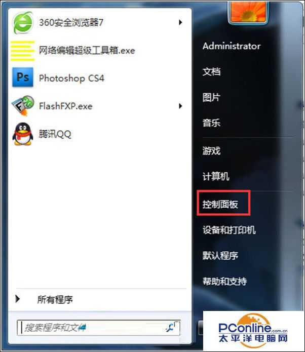 Win7系统开启网络属性提示“部分控件被禁用”怎么办?