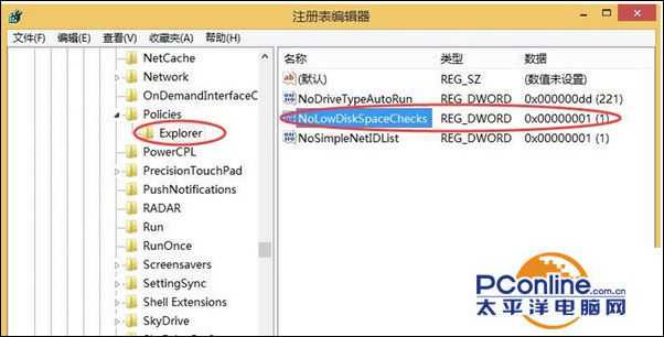 Win7系统磁盘容量10%时不显示红色怎么设置?