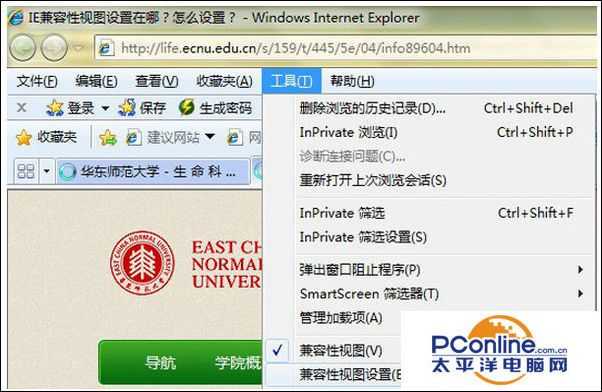 Win10系统IE浏览器兼容性在什么地方设置?