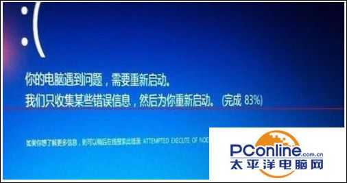 Win7升级Win10更新到99%蓝屏了怎么办?