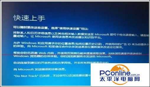 Win7升级Win10更新到99%蓝屏了怎么办?