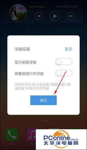 百度输入法悬浮窗怎么设置？