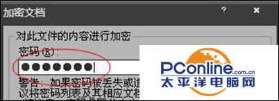Word怎么加密?