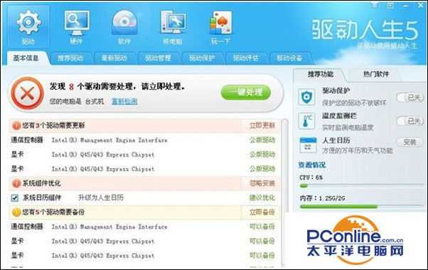 Win7系统设备管理器没有网络适配器怎么解决?