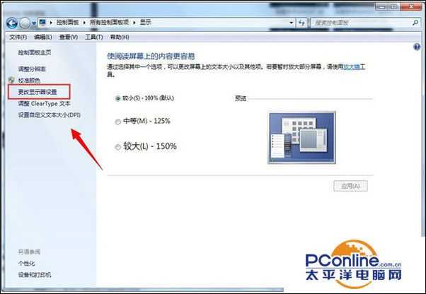 win7系统CRT显示器出现闪屏怎么办?