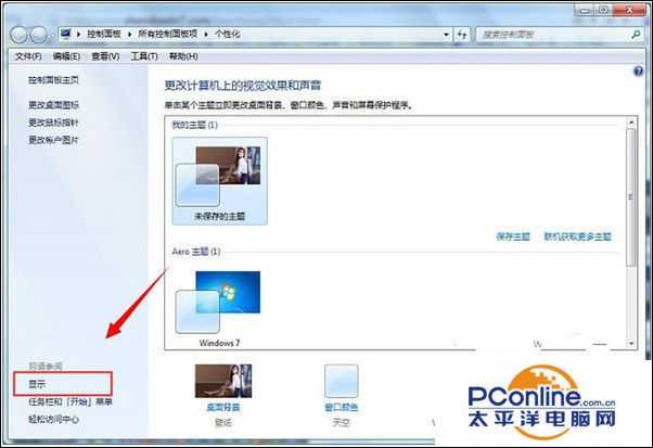 win7系统CRT显示器出现闪屏怎么办?