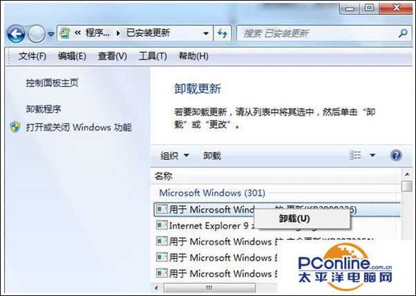 win7系统开机提示“准备配置Windows请勿关机”怎么办?