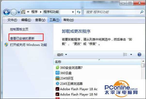 win7系统开机提示“准备配置Windows请勿关机”怎么办?