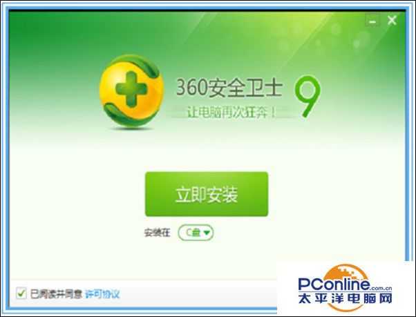 win7系统不能安装360安全卫士怎么办?
