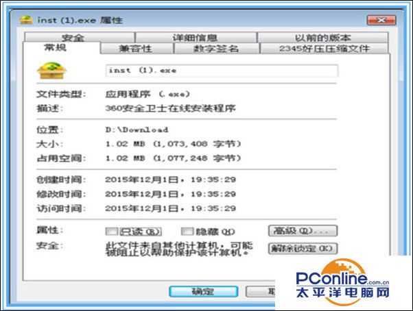 win7系统不能安装360安全卫士怎么办?