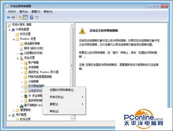 win7系统不能安装360安全卫士怎么办?