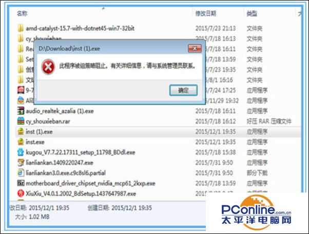 win7系统不能安装360安全卫士怎么办?