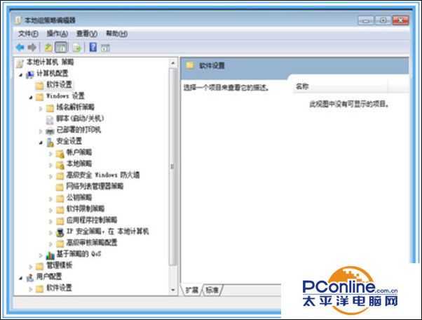 win7系统不能安装360安全卫士怎么办?
