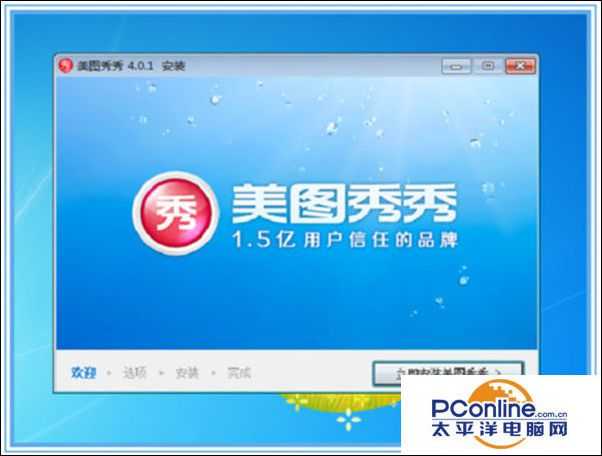 win7系统不能安装360安全卫士怎么办?