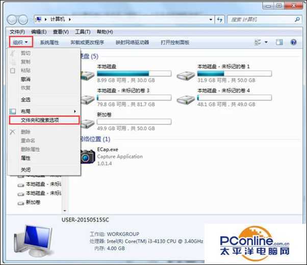 Win7系统如何查看文件类型?