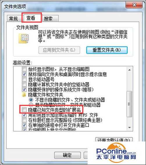 Win7系统如何查看文件类型?