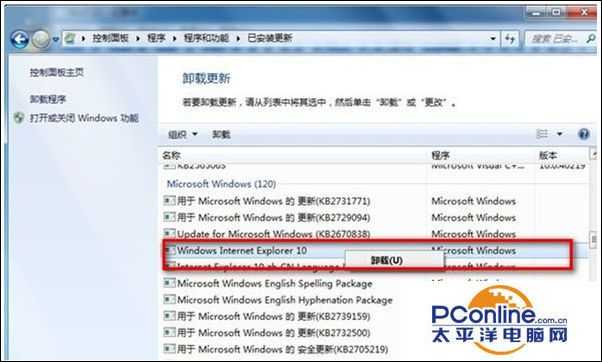 Win7系统安装IE10浏览器后蓝屏重启怎么解决?