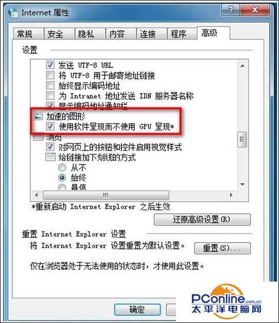 Win7系统安装IE10浏览器后蓝屏重启怎么解决?