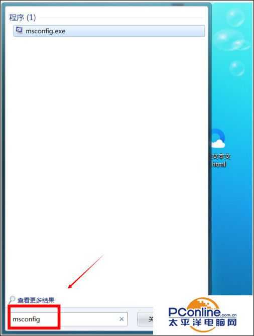 如何提升win7系统性能和速度?