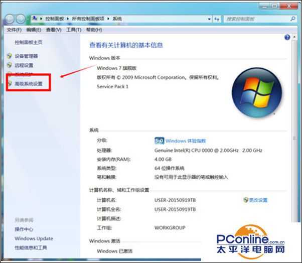 如何提升win7系统性能和速度?