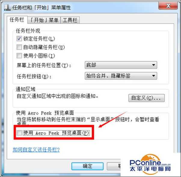 如何提升win7系统性能和速度?
