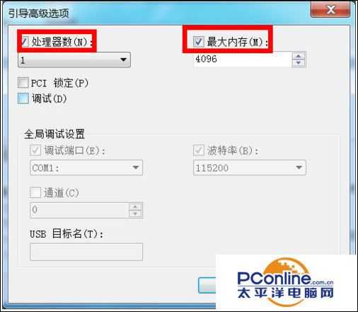 如何提升win7系统性能和速度?