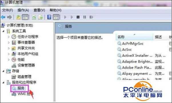 win7系统配置蓝牙选项不可选怎么办?