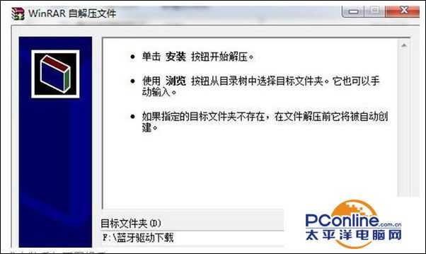 win7系统配置蓝牙选项不可选怎么办?