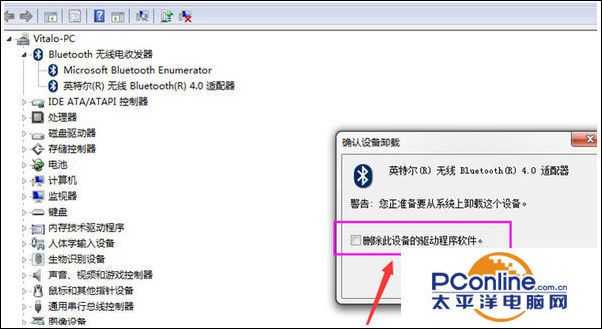 win7系统配置蓝牙选项不可选怎么办?