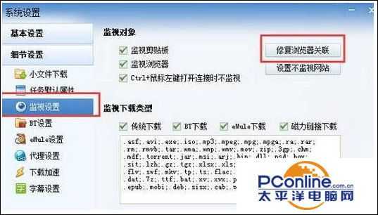 Win10系统下载提示未安装迅雷下载怎么解决?