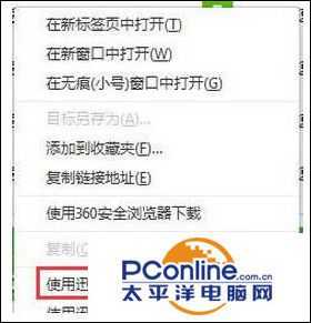 Win10系统下载提示未安装迅雷下载怎么解决?
