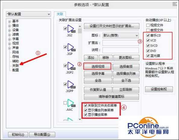 Win10系统dvd无法播放怎么解决?