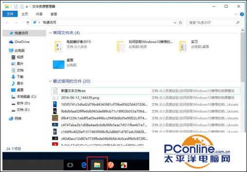 Win10系统怎么设置直接进入“我的电脑”?