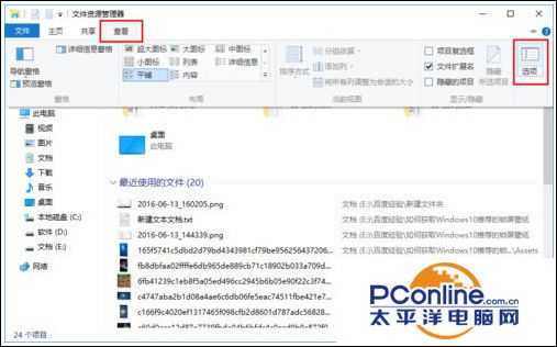Win10系统怎么设置直接进入“我的电脑”?